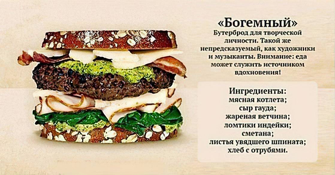 Бургер Богемный