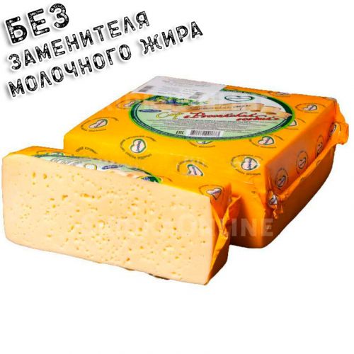 Сыр "Белорусское золото" полутвердый 50% Беларусь 800px