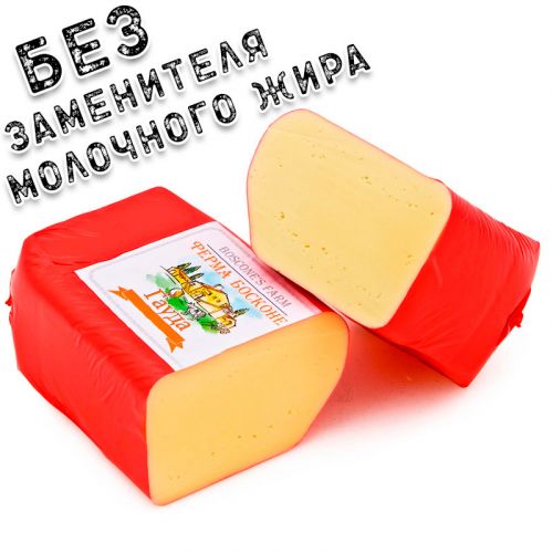 Сыр "Гауда" полутвердый 50% Татарстан 800px