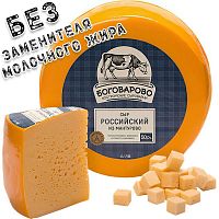 Сыр "Российский из Мантурово" полутвердый 50% Боговарово 300px