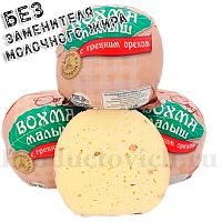 Сыр "Вохма Малыш с грецким орехом" полутвердый 50% Кострома 300px